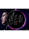 (Drama) - Made In Japan (2 Dvd) [Edizione: Giappone]
