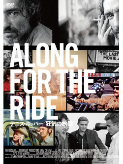 (Documentary) - Along For The Ride [Edizione: Giappone]