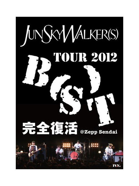 Jun Sky Walker(S) - Tour 2012 'B(S)T'Kanzen Fukkatsu @Zepp Sendai  [Edizione: Giappone]
