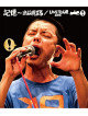Shibutani Subaru - Kioku -Shibutani Subaru/Live Tour 2015 (2 Blu-Ray) [Edizione: Giappone]