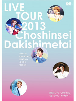 Choshinsei - Choshinsei Live Tour 2013 'Da.Ki.Shi.Me.Ta.I'  [Edizione: Giappone]