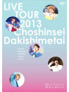 Choshinsei - Choshinsei Live Tour 2013 'Da.Ki.Shi.Me.Ta.I'  [Edizione: Giappone]