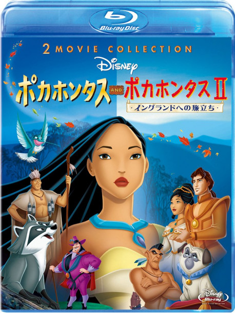 (Disney) - Pocahontas & Pocahontas Ii: Journey To A New World [Edizione: Giappone]