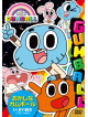 (Kids) - The Amazing World Of Gumball-The Third- [Edizione: Giappone]