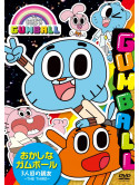 (Kids) - The Amazing World Of Gumball-The Third- [Edizione: Giappone]