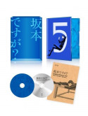 (Animation) - Sakamoto Desuga? 5 (2 Blu-Ray) [Edizione: Giappone]