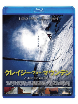 (Documentary) - Mountain [Edizione: Giappone]
