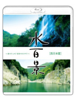 (Background Video) - Mizu Hyakkei-Mizu No Kirameki Inochi No Sasayaki-Nishinihon Hen [Edizione: Giappone]