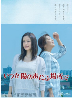 (Drama) - Itsuka Hi No Ataru Basho De Blu-Ray Box (5 Blu-Ray) [Edizione: Giappone]