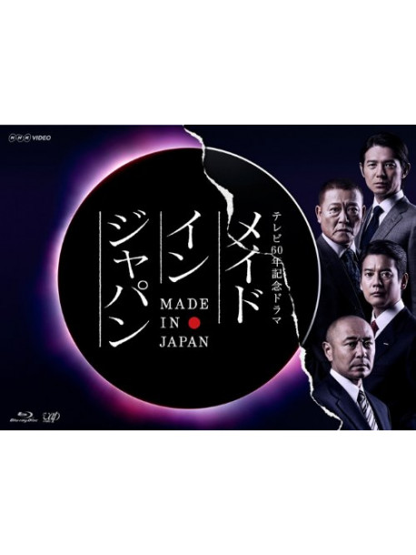 (Drama) - Made In Japan (2 Blu-Ray) [Edizione: Giappone]