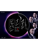 (Drama) - Made In Japan (2 Blu-Ray) [Edizione: Giappone]