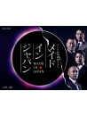 (Drama) - Made In Japan (2 Blu-Ray) [Edizione: Giappone]
