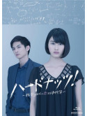(Drama) - Hard Nuts!-Suugaku Girl No Koisuru Jikenbo- Blu-Ray Box (4 Blu-Ray) [Edizione: Giappone]