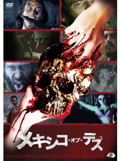 (Cinema) - Mexico Barbaro [Edizione: Giappone]