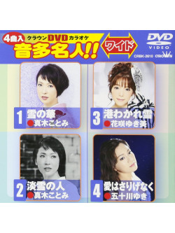 (Karaoke) - Crown Dvd Karaoke Onta Meijin!! [Edizione: Giappone]