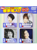 (Karaoke) - Crown Dvd Karaoke Onta Meijin!! [Edizione: Giappone]