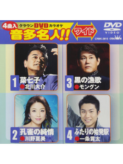 (Karaoke) - Crown Dvd Karaoke Onta Meijin!! [Edizione: Giappone]