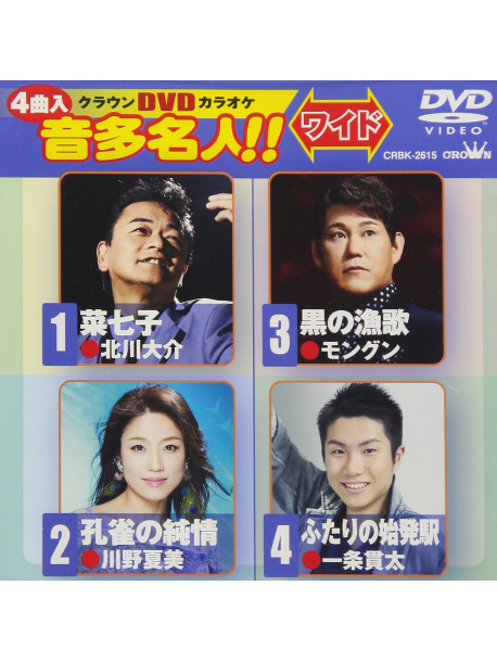 (Karaoke) - Crown Dvd Karaoke Onta Meijin!! [Edizione: Giappone]