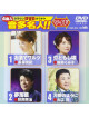 (Karaoke) - Crown Dvd Karaoke Onta Meijin!! Wide [Edizione: Giappone]