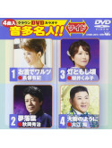 (Karaoke) - Crown Dvd Karaoke Onta Meijin!! Wide [Edizione: Giappone]