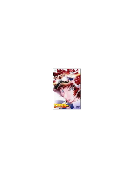 (Animation) - Air Master Vol.1 [Edizione: Giappone]