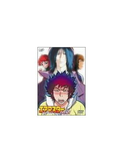 (Animation) - Air Master Vol. 2 [Edizione: Giappone]