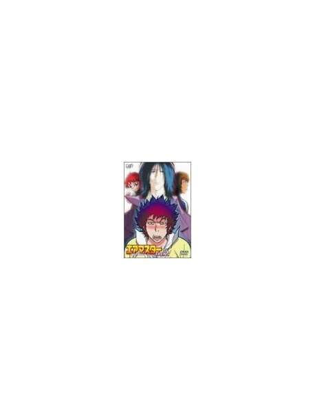 (Animation) - Air Master Vol. 2 [Edizione: Giappone]