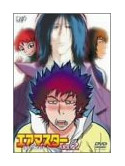 (Animation) - Air Master Vol. 2 [Edizione: Giappone]