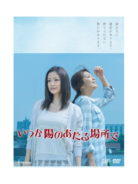 (Drama) - Itsuka Hi No Ataru Basho De Dvd-Box (5 Dvd) [Edizione: Giappone]