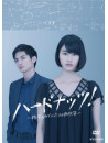 (Drama) - Hard Nuts!-Suugaku Girl No Koisuru Jikenbo- Dvd-Box (4 Dvd) [Edizione: Giappone]