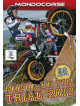 Mondiale Fim Trial 2012