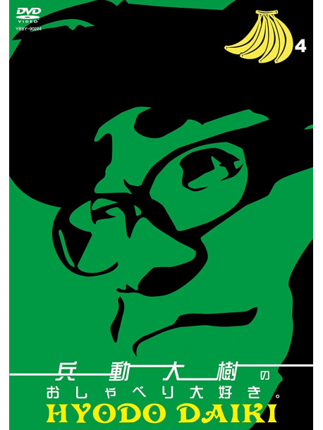 Hyodo Daiki No Oshaberi Daisuki. 4 [Edizione: Giappone]