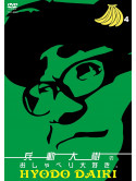 Hyodo Daiki No Oshaberi Daisuki. 4 [Edizione: Giappone]