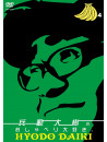 Hyodo Daiki No Oshaberi Daisuki. 4 [Edizione: Giappone]