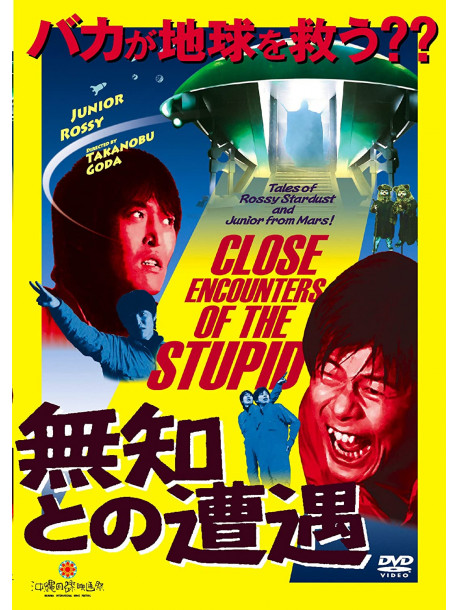 Chihara Junior - Muchi To No Souguu [Edizione: Giappone]
