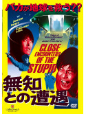 Chihara Junior - Muchi To No Souguu [Edizione: Giappone]