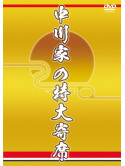 Nakagawake - Tokudai Yose [Edizione: Giappone]
