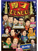 Nakata, Kausu - Manzai No Dendo Kiki Hen [Edizione: Giappone]