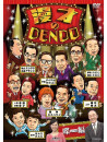 Nakata, Kausu - Manzai No Dendo Shaberi Hen [Edizione: Giappone]