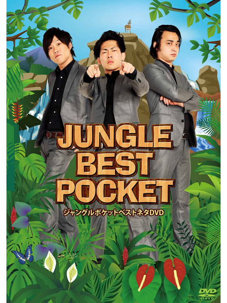 Junglepocket - Jungle Best Pocket [Edizione: Giappone]