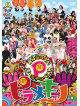 Hannya - Piramekino Best Selection [Edizione: Giappone]