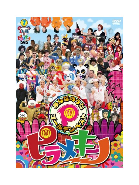 Hannya - Piramekino Best Selection [Edizione: Giappone]