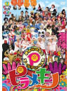 Hannya - Piramekino Best Selection [Edizione: Giappone]