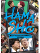 Hamada Masatoshi - Hamasho Dai 2 Season Dvd 2 [Edizione: Giappone]
