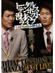 Total Ten Bosch - Manzai Best Live[Shinobi Nena.Kamawanyo.]