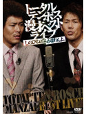 Total Ten Bosch - Manzai Best Live[Shinobi Nena.Kamawanyo.]