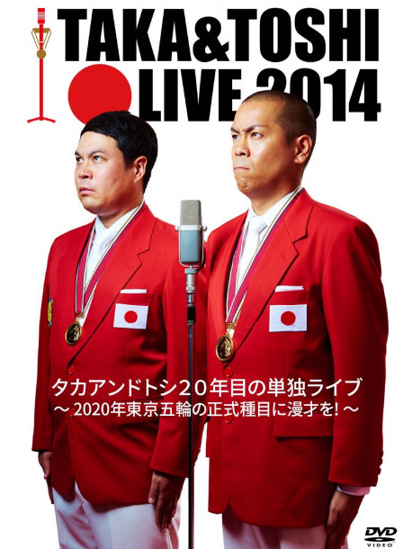 Taka And Toshi Tandoku Live 2014 [Edizione: Giappone]