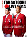Taka And Toshi Tandoku Live 2014 [Edizione: Giappone]