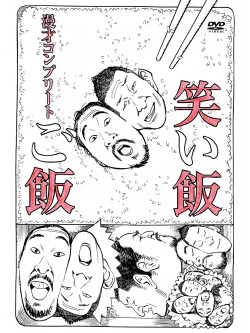 Waraimeshi - Waraimeshi[Gohan]-Manzai Complete- [Edizione: Giappone]
