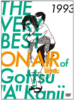 Downtown - The Very Best On Air Of Downtown No Gottsu Ee Kanji 1993 [Edizione: Giappone]